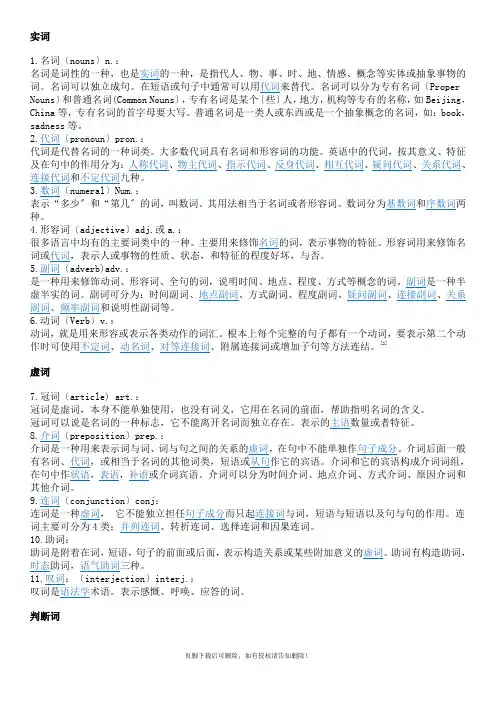 大学英语B级考试复习资料