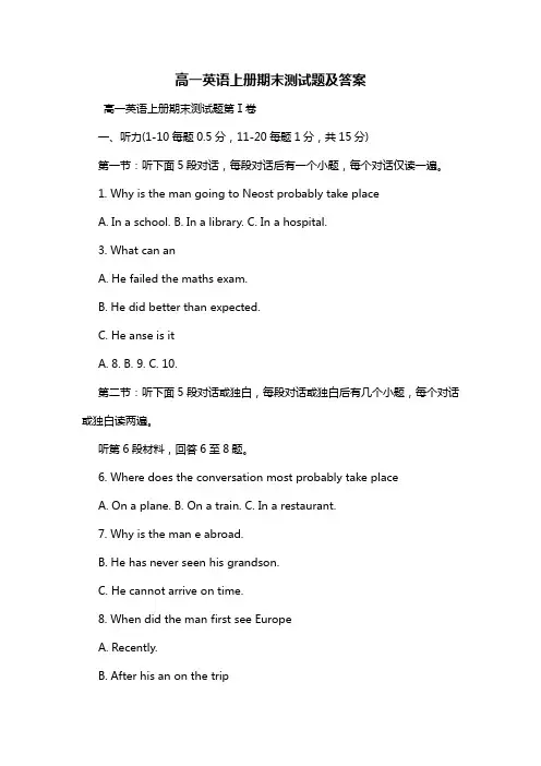 高一英语上册期末测试题及答案