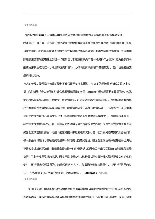 案例推荐：视频点播网站负载均衡解决方案设计设计
