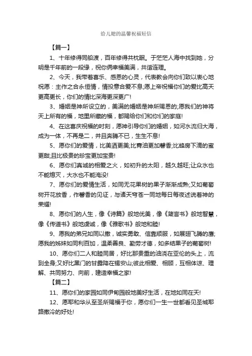 给儿媳的温馨祝福短信_日常祝福语_