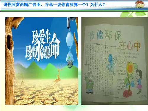 插入艺术字课件