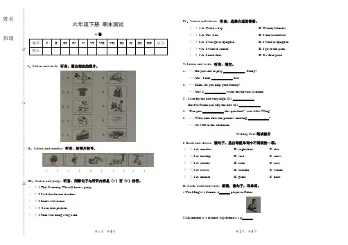 2017-2018学年度第二学期期末质量监测试卷 英语六年级下