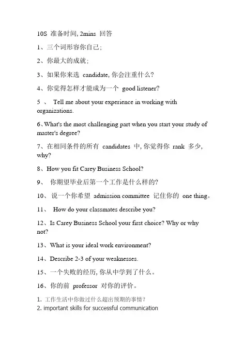 JHU面经整理版