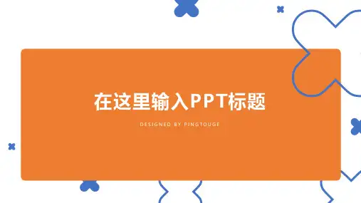 通用精美五彩唯美阴影静态科技商业计划书ppt模板
