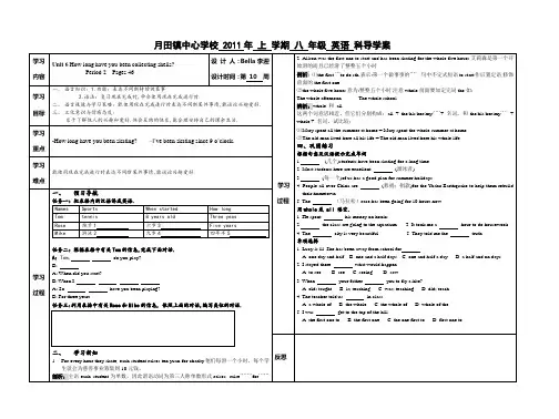 人教版八年级英语下册第六单元导学案2