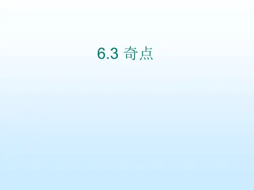 常微分方程6