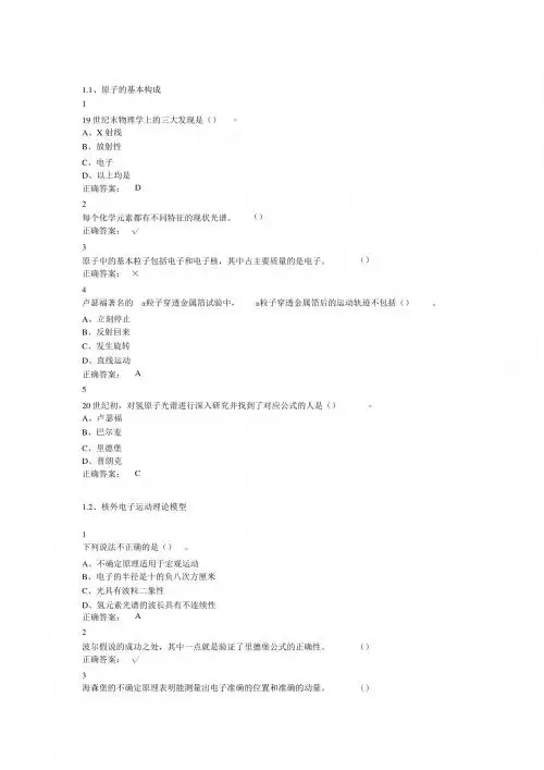 魅力科学答案