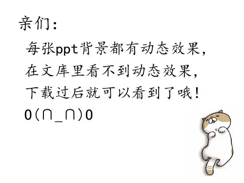 人教版初中数学七年级上册第一章有理数ppt课件