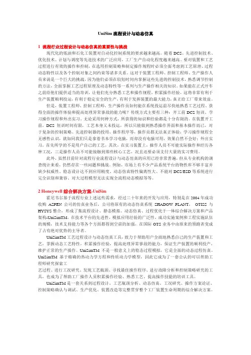 Honeywell霍尼韦尔