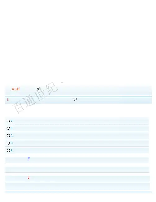 放射医学技术中级试题   泌尿生殖系统