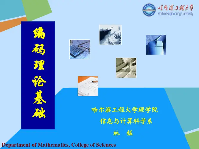简单的抽象代数基本知识2