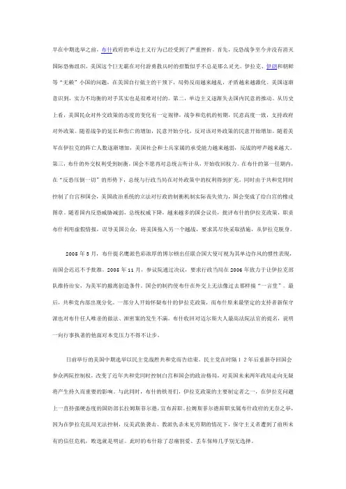 美国外交政治