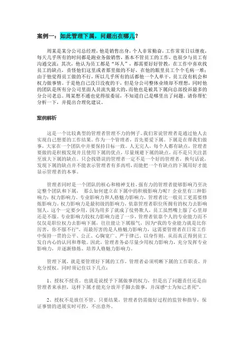 HR20个案例精华汇总