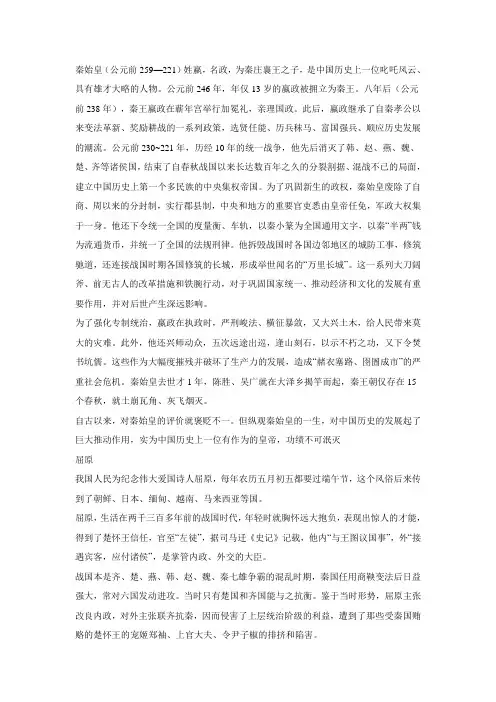 千古风流人物