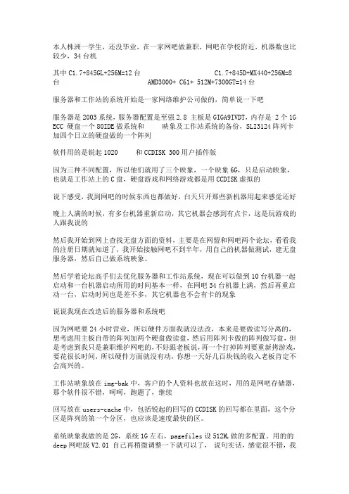 supercache设置图解