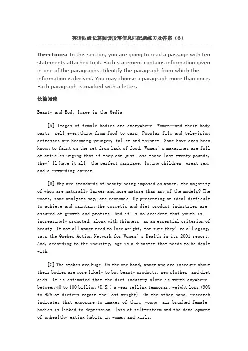 英语四级段落信息匹配题练习及答案6