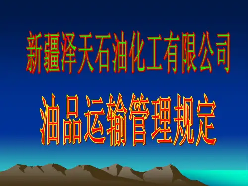 道路运输管理规定