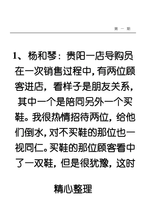 销售案例