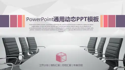 PPT模板---工作汇报年终总结英文 (10)