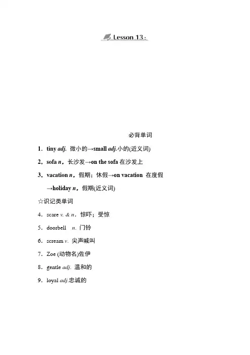冀教版英语八年级下册《Unit 3 Animals Are Our Friends》单元知识点归纳总结