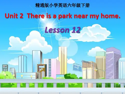 人教精通六年级英语下册Unit 2 There is a park near my home Lesson 12