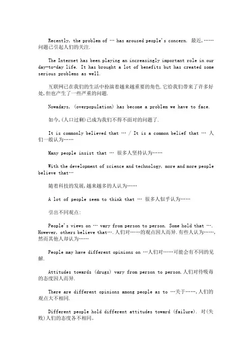 精选最新2021年中考英语作文万能模板句型背诵