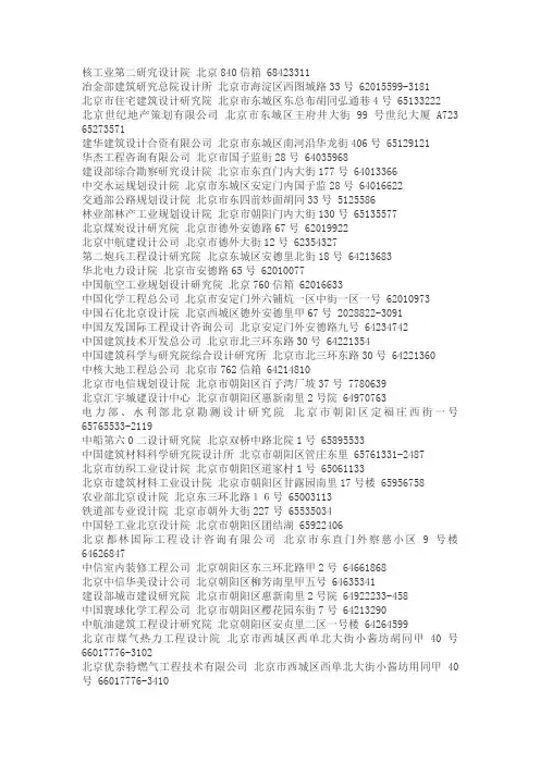中国甲级设计院大全