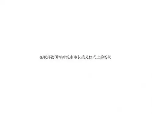 答词