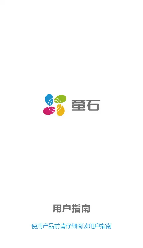 萤石 猫眼门铃 智能门铃-EP3系列  CS-EP3x-V100-6E32WL-SM 使用说明书