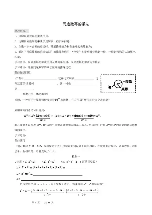 人教版数学八年级上册第14章整式的乘法与因式分解学案