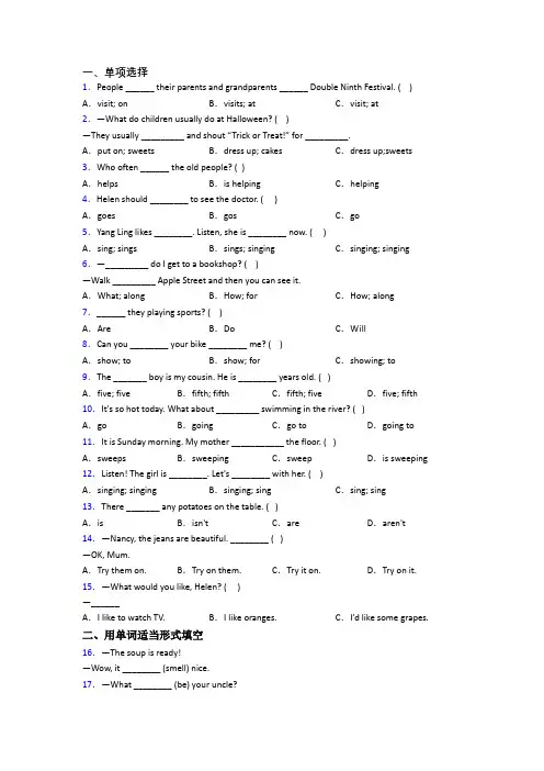 译林版版英语小学五年级下学期期末复习提高试题测试题(及答案)