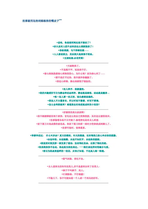 缤纷英语口语  100句学习必备