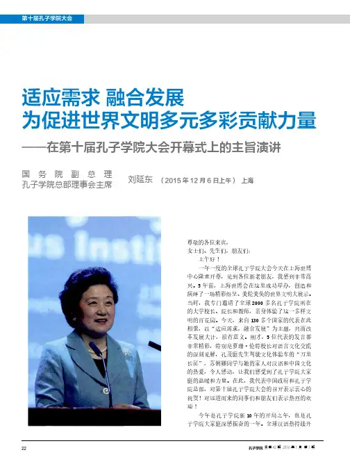 适应需求 融合发展 为促进世界文明多元多彩贡献力量——在第十届