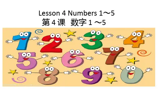 冀教版三年级英语上册Lesson 4 Numbers 1~5
