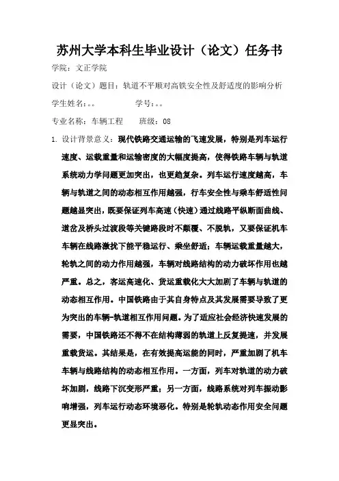 苏州大学本科生毕业设计