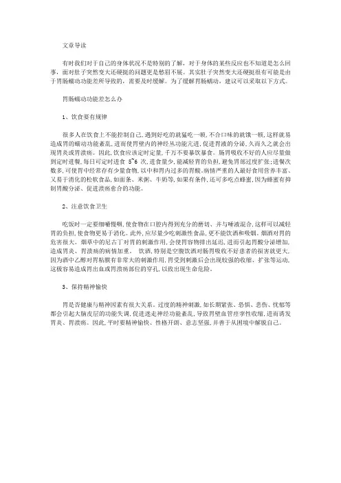 生活养生-肚子突然变大还硬挺