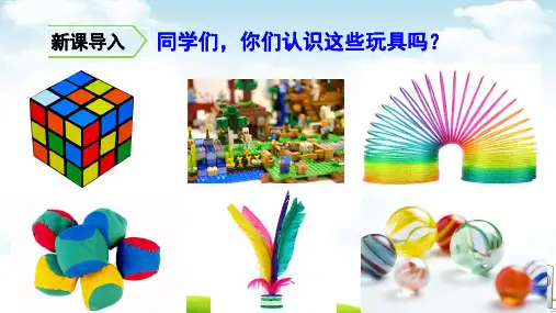 《竹节人》优秀PPT1