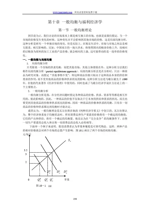 北京大学光华管理学院微观经济学