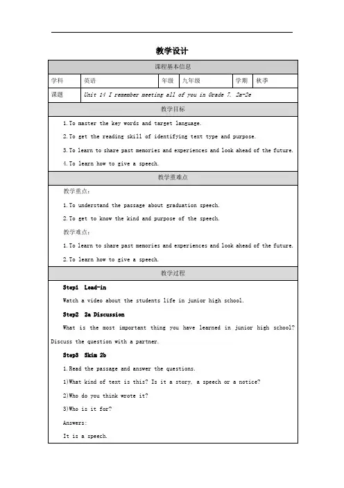 +Unit14++Section+B+2a-2e+教案 人教版九年级英语全册+