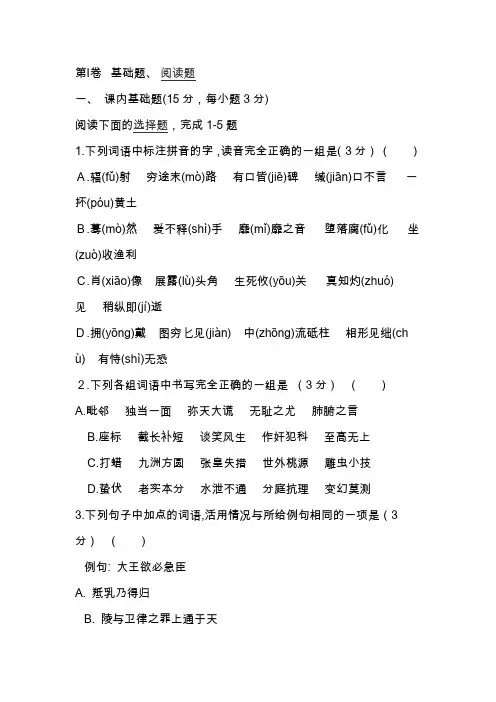 2019高一语文下学期期末试卷(带答案)
