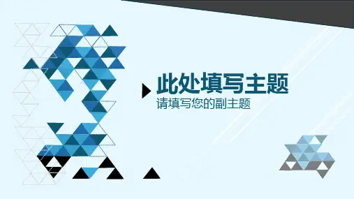 品质部年度工作总结述职报告PPT模板