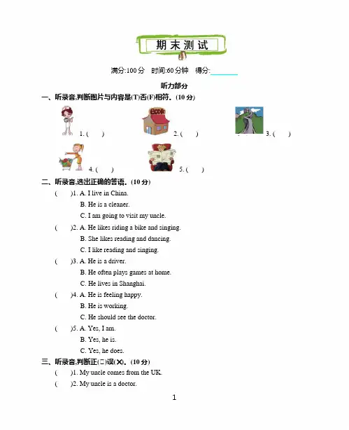六年级上册英语试题-期末测试卷 含听力材料和答案(人教PEP版)