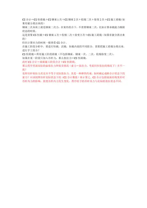 midas荷载组合公式