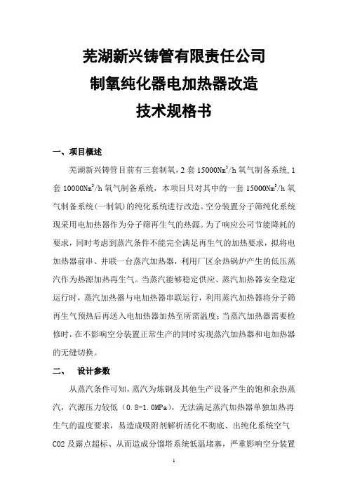 芜湖新兴铸管有限责任公司
