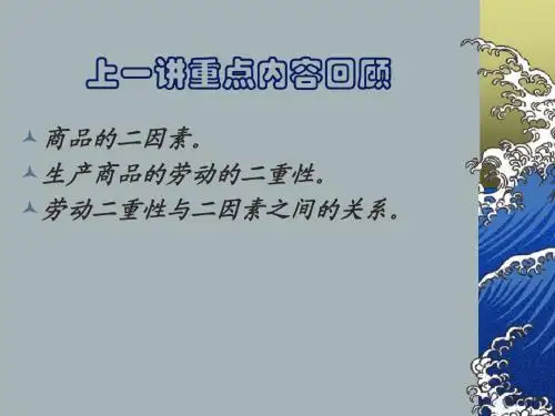 06商品的价值量