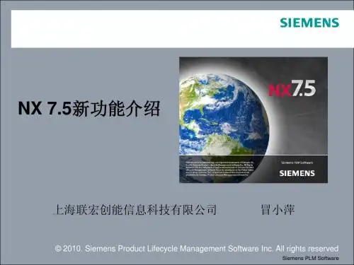 NX7.5 新功能介绍 NX75-Assembly-WhatsNew