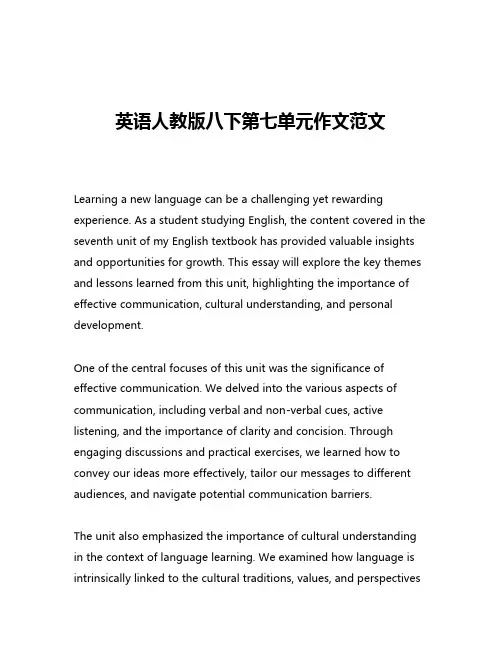 英语人教版八下第七单元作文范文