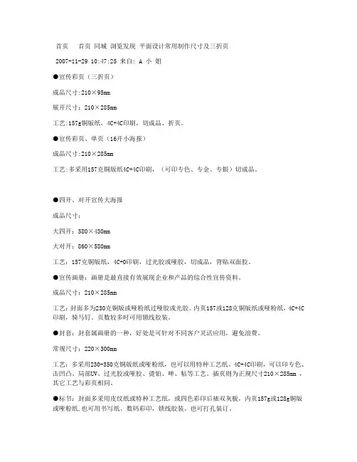 纸张大小