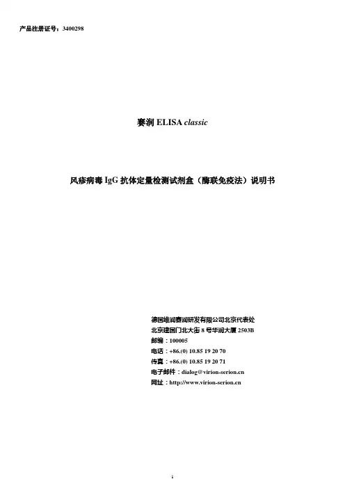 风疹IgG