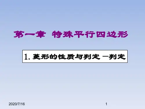 九年级数学上册ppt全套课件